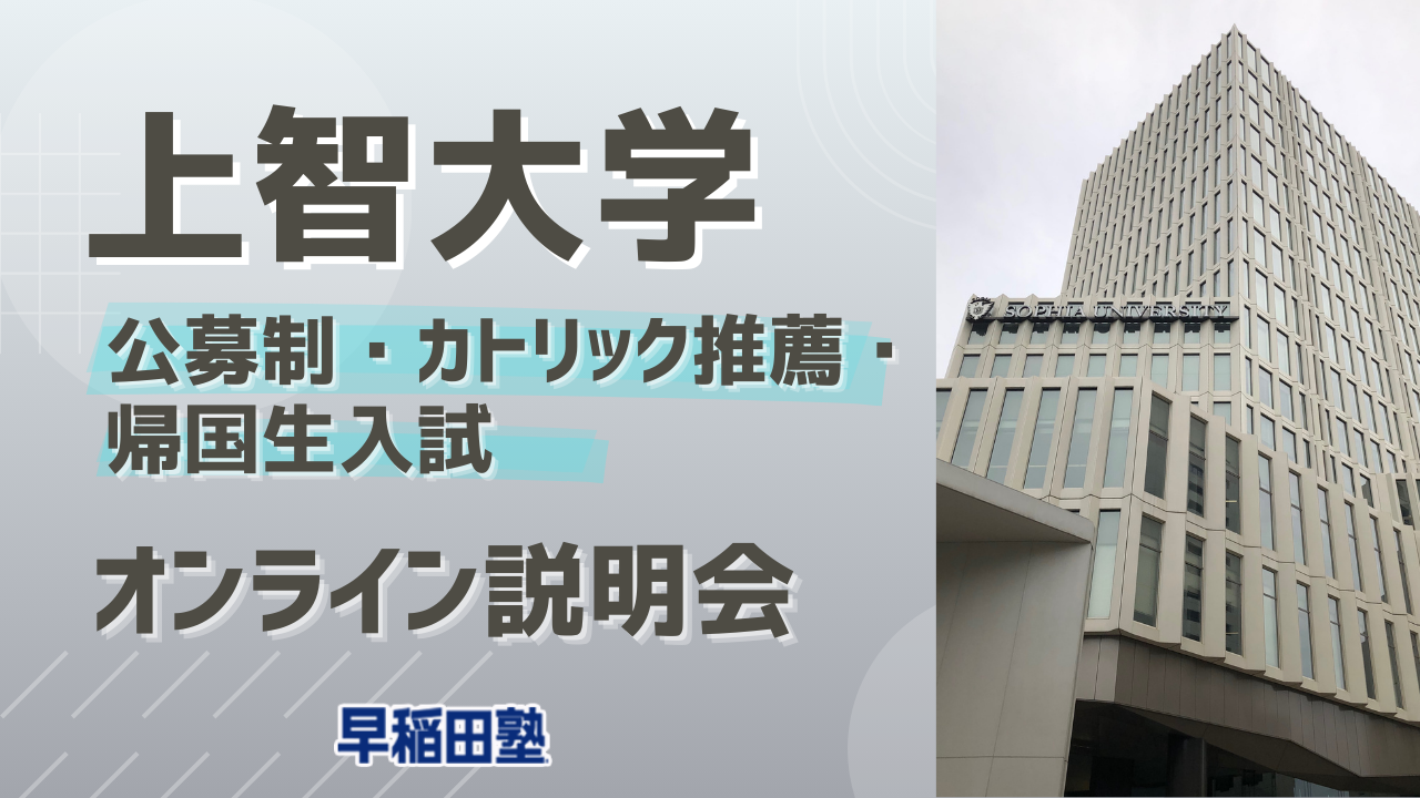 オンライン説明会 サムネイル