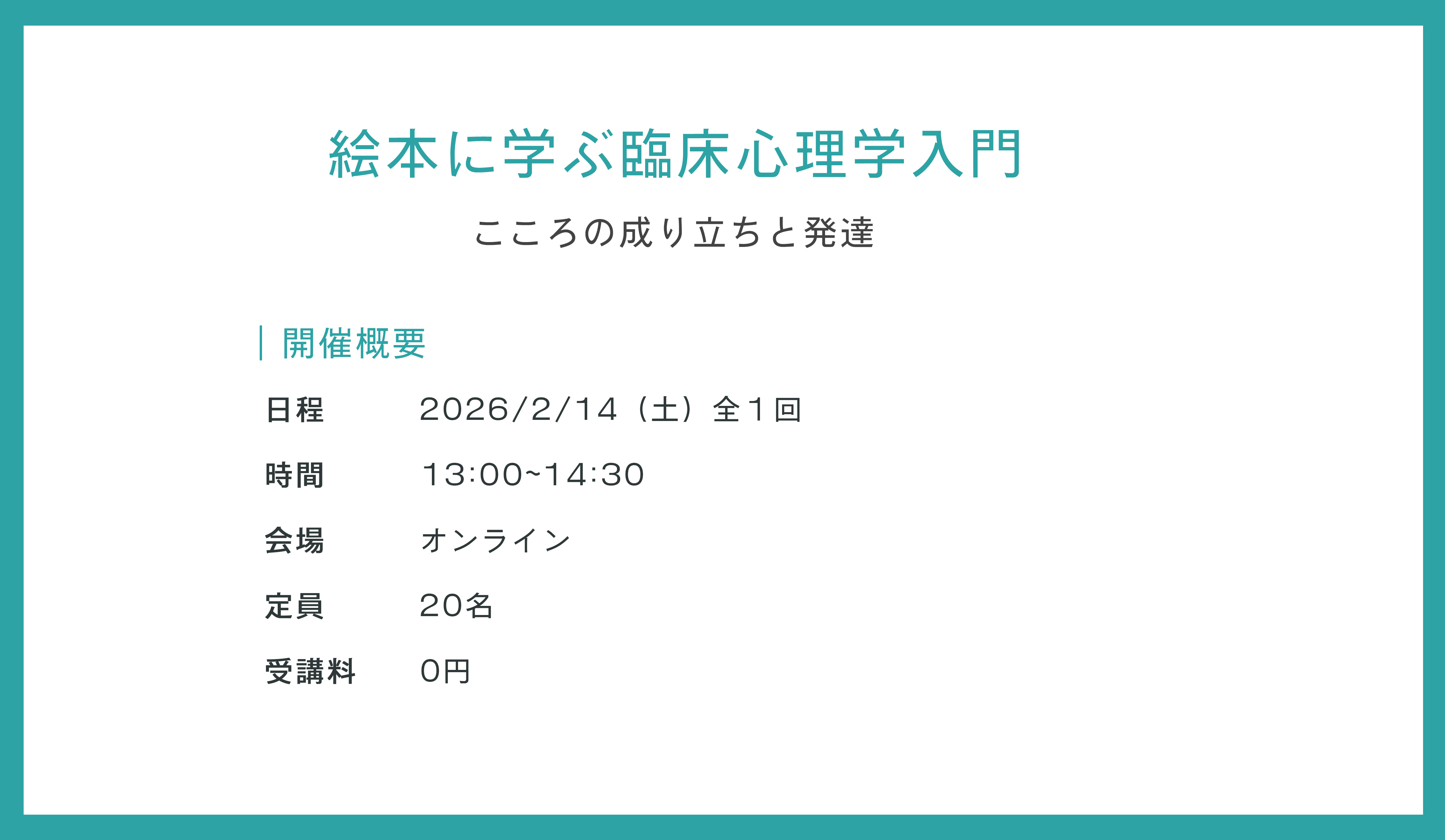 オープンユニバーシティ