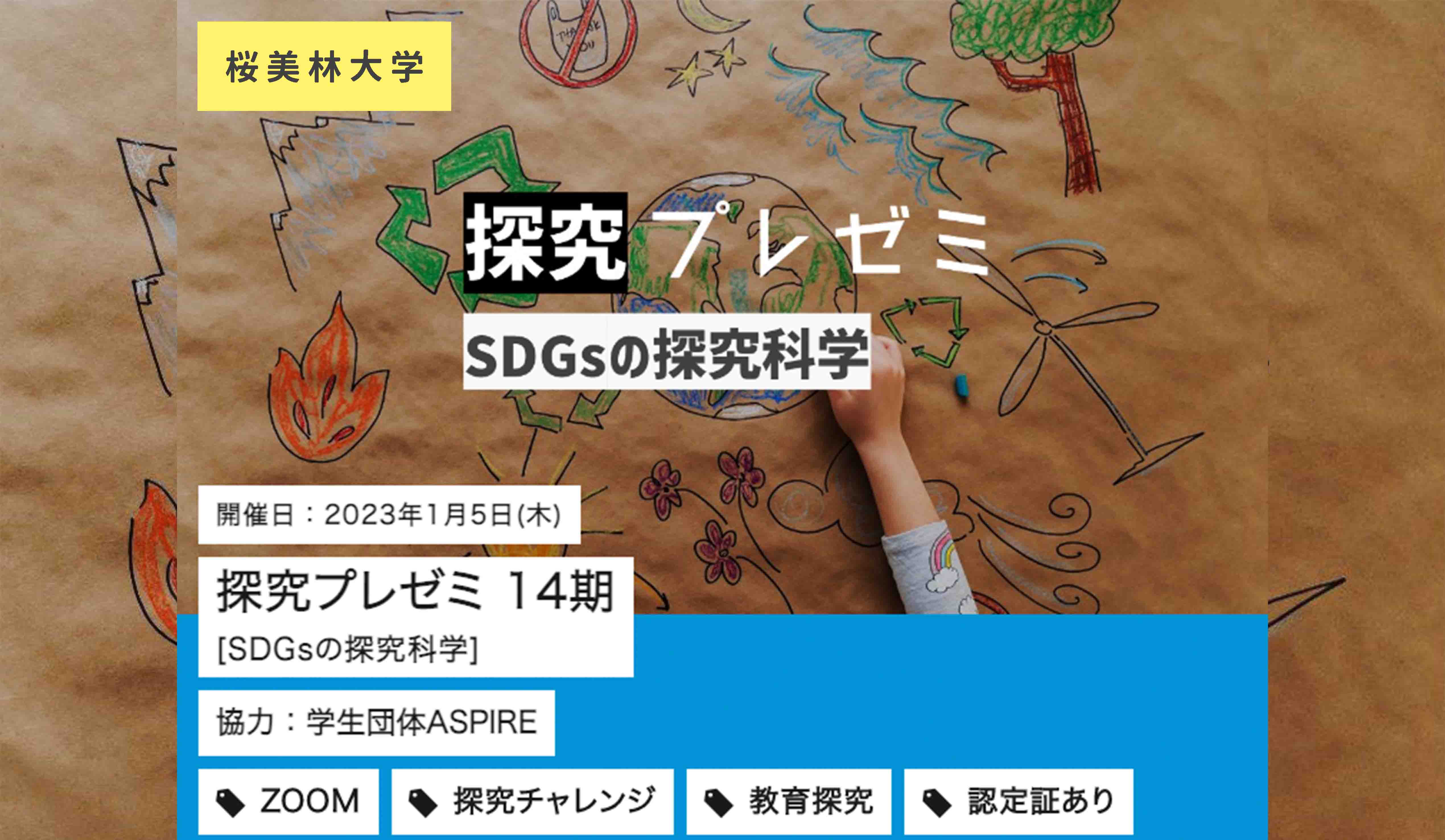 坊っちゃん講座