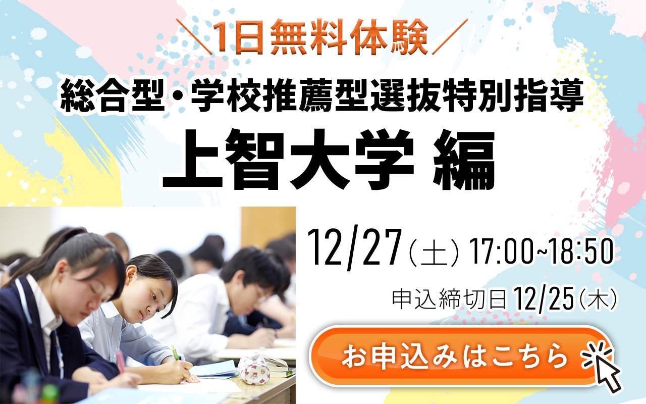 オンライン説明会 サムネイル