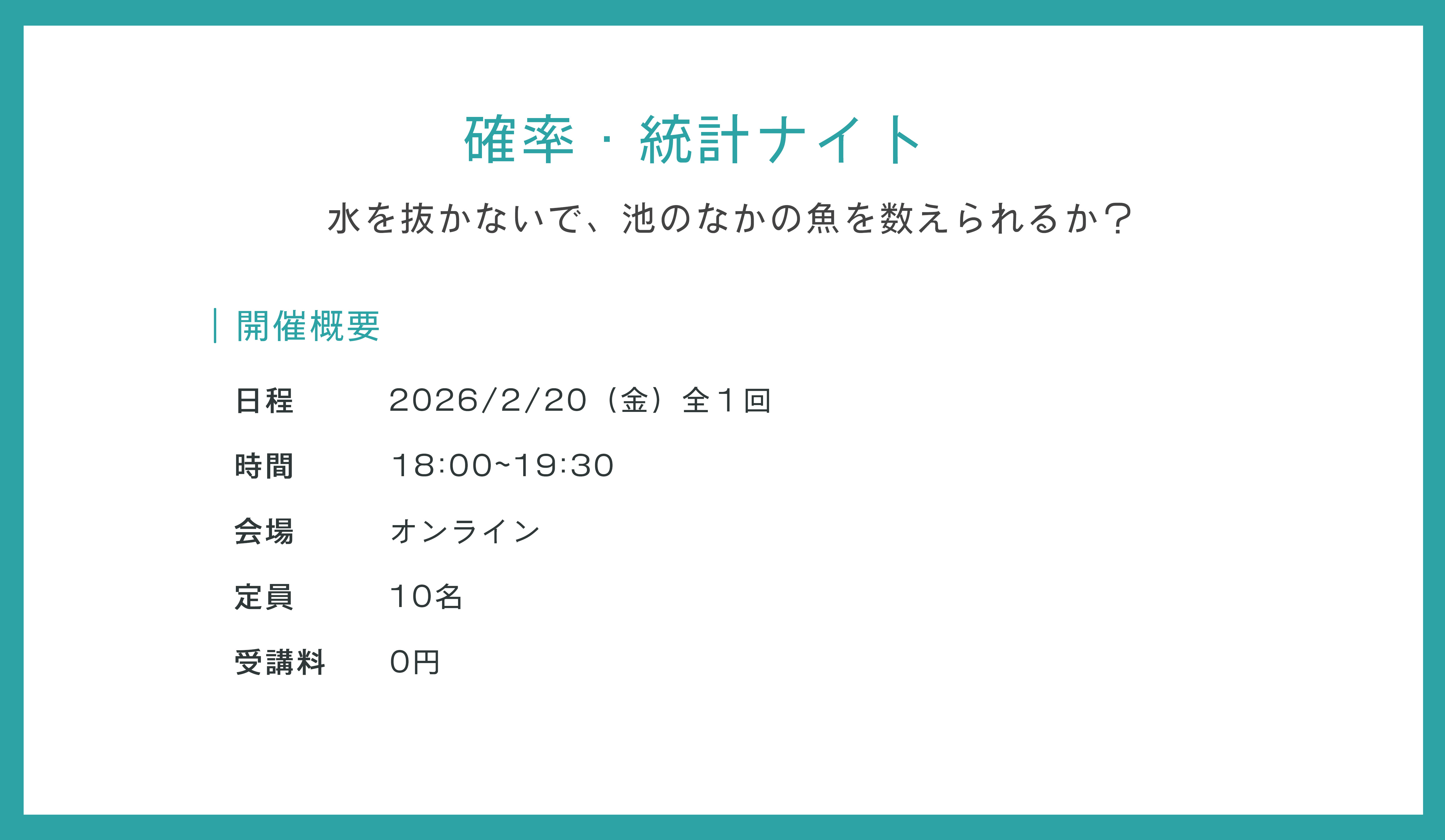 オープンユニバーシティ