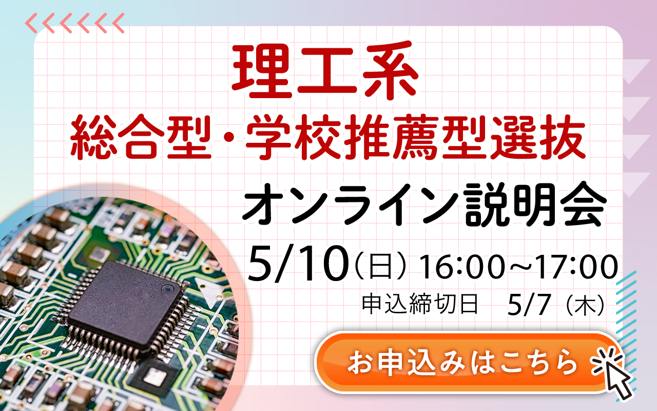 SFC説明会バナー