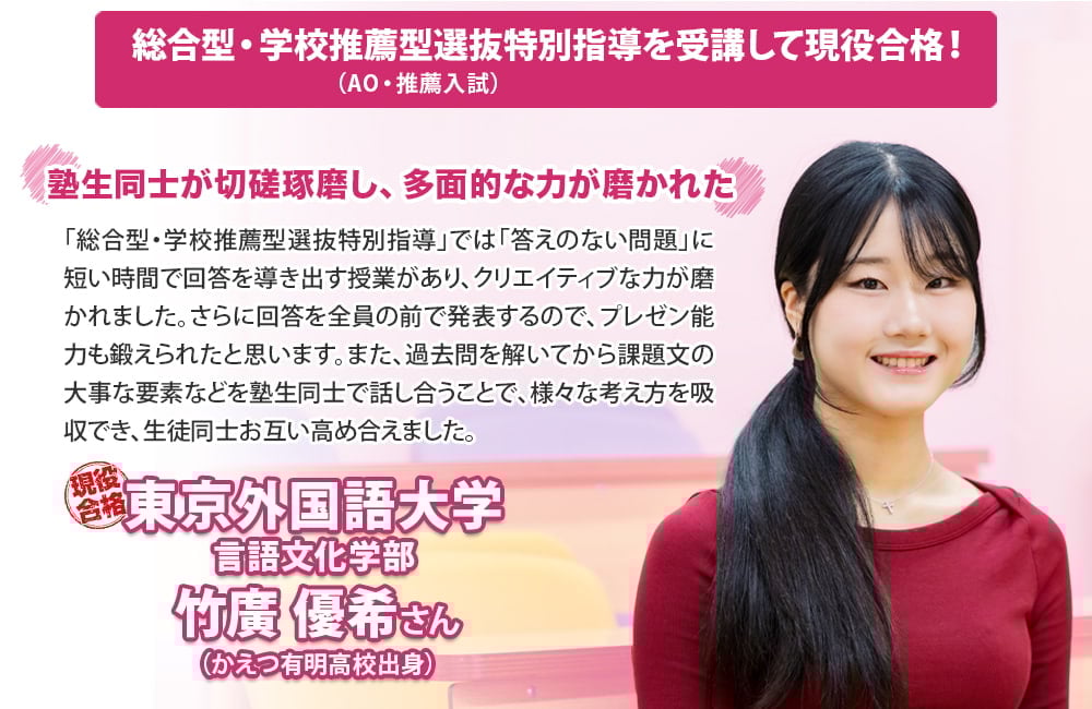 先輩からのメッセージ