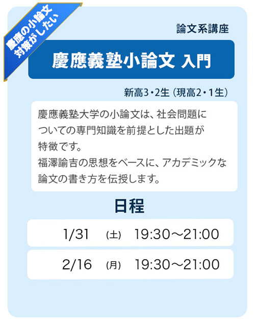 慶応義塾小論文 入門