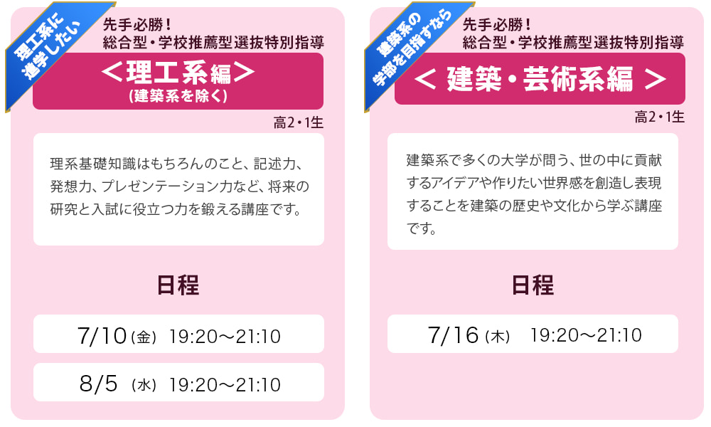 理工・建築