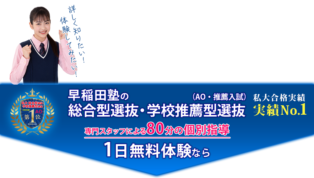 1日無料体験なら