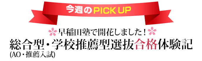 今週のpick up