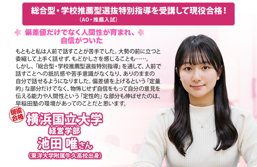 先輩からのメッセージ