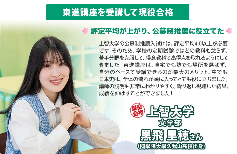 苦手分野を克服