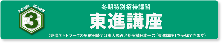 【英語講座を含む】  総合型・学校推薦型選抜特別指導 